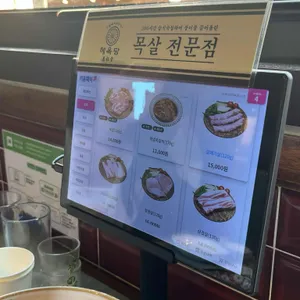 혜옥당 리뷰 사진