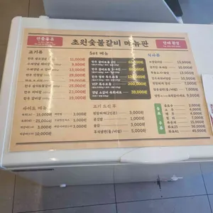 초원알프스한우 리뷰 사진
