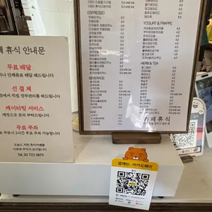 휴식카페 리뷰 사진