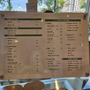 마고 포레스트 리뷰 사진