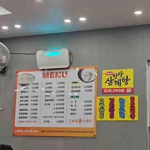 부림해물손수제비 리뷰 사진