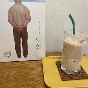 공간다반사 양평 리뷰 사진