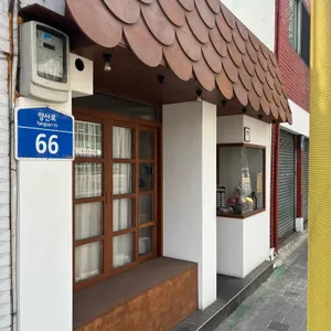 공간다반사 양평 사진 1