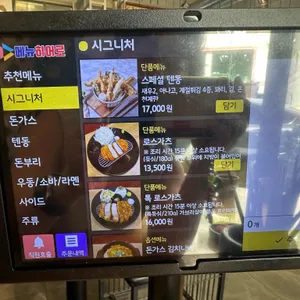토평 동 대표 리뷰 사진