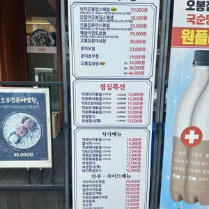 오봉집 리뷰 사진