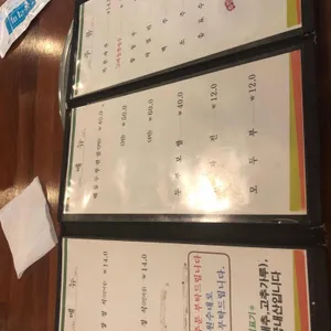 심학산 두부마을 리뷰 사진