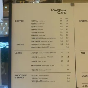 타워카페 리뷰 사진