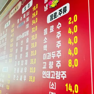원조김삿갓 리뷰 사진
