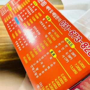 원조김삿갓 리뷰 사진