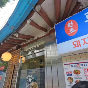 롤라곱창 리뷰 사진