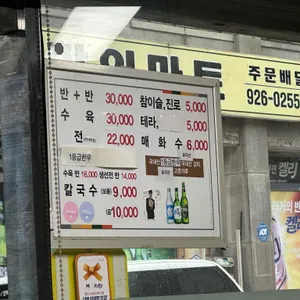 밀양 손칼국수 리뷰 사진