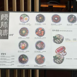 만사부 리뷰 사진