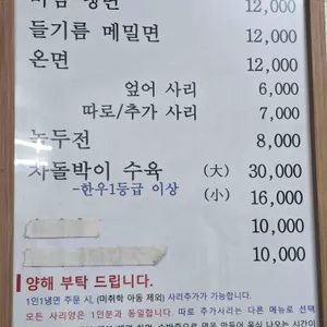 정인면옥 리뷰 사진