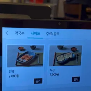 여주신래천막국수 리뷰 사진