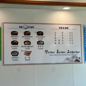 일품양평해장국 리뷰 사진