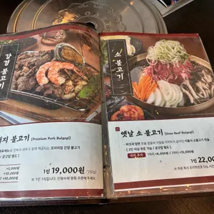 강경불고기 리뷰 사진