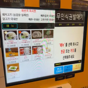 오레노라멘 리뷰 사진