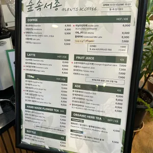 숲속서종 리뷰 사진