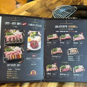 화덕고깃간 리뷰 사진