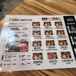 이천가든 리뷰 사진