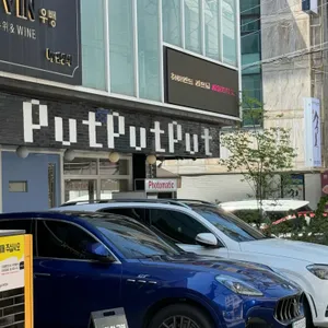 풋풋풋 사진 2