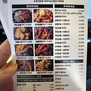 냠냠숯불두마리치킨 리뷰 사진