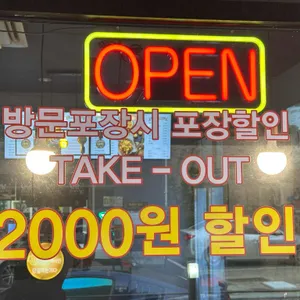 냠냠숯불두마리치킨 리뷰 사진