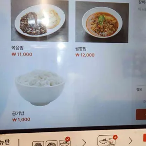 백년가짬뽕 리뷰 사진