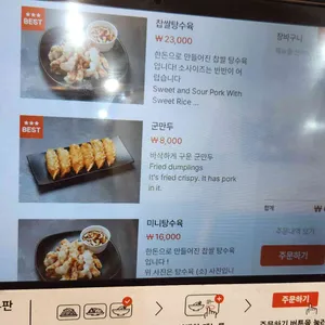 백년가짬뽕 리뷰 사진