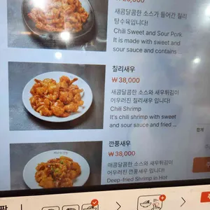백년가짬뽕 리뷰 사진