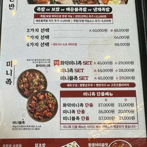 족발신선생 리뷰 사진