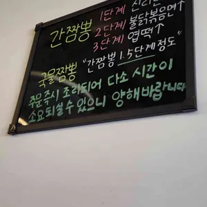 신간짬뽕 사진 2