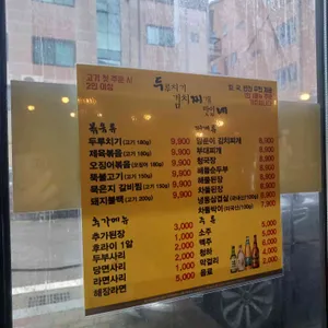 두찌네 리뷰 사진