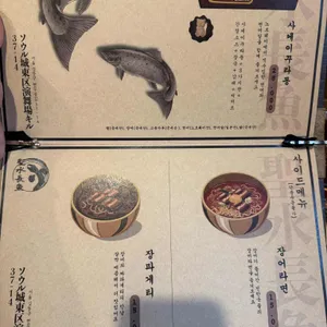 성수장어 리뷰 사진