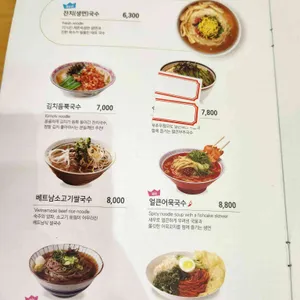 국수나무 리뷰 사진