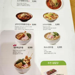 국수나무 리뷰 사진