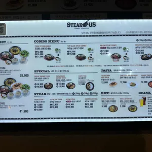 스테이크어스 리뷰 사진