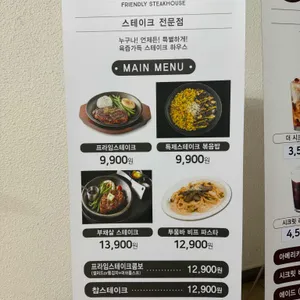 스테이크어스 리뷰 사진