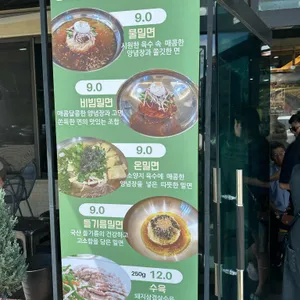 천안가야밀면 리뷰 사진