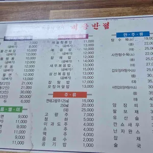 비응반점 리뷰 사진