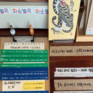 화순별곡 리뷰 사진