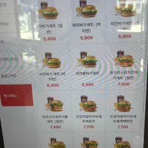 롯데리아 리뷰 사진