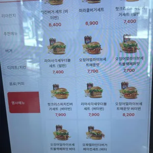 롯데리아 리뷰 사진