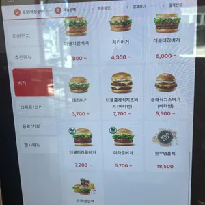 롯데리아 리뷰 사진