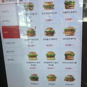 롯데리아 리뷰 사진