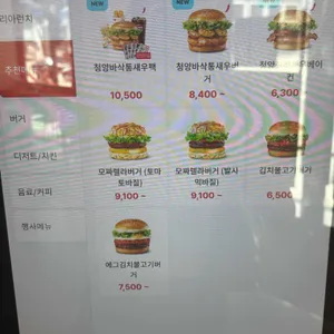 롯데리아 리뷰 사진