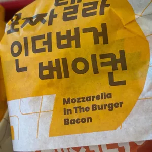 롯데리아 리뷰 사진