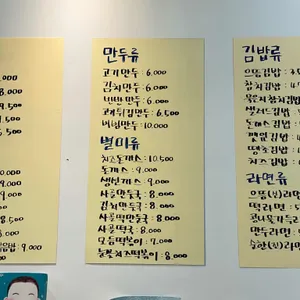 신포우리만두 리뷰 사진