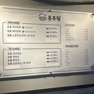 돈두렁 리뷰 사진