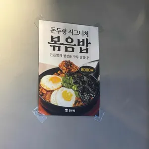 돈두렁 리뷰 사진